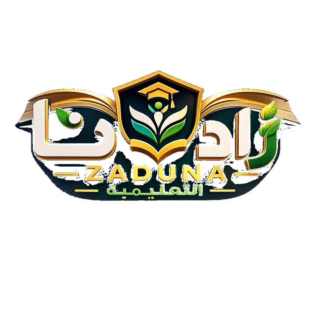 منصة زادُنا التعليمية